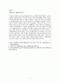 2007년도 5급 교육 행정직 공채시험 (학습동기이론) 2페이지