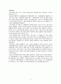 2007년도 5급 교육 행정직 공채시험 (학습동기이론) 3페이지