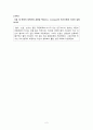 2009년도 5급 교육 행정직 공채시험 (앳킨슨(J. Atkinson)의 동기이론) 2페이지