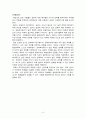 2009년도 5급 교육 행정직 공채시험 (앳킨슨(J. Atkinson)의 동기이론) 3페이지