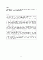 2009년도 5급 행정직 교육학 공채시험 (준거지향평가, 규준지향평가) 2페이지