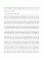 가족해체와 다문화가정 증가와 같은 급변하는 사회현상과 아동복지의 관계는 어떠한지 서술하시오 (가족해체와 아동복지의 관계, 다문화가정 증가와 아동복지의 관계) 3페이지