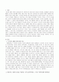 현재 우리나라 교육현장에서 체벌과 관련하여 아동을 교육하는데 있어 꾸중이나 벌보다는 칭찬과 보상을 이용하는 것이 효과적이라는 스키너(Skinner)의 이론에 대해 찬반의견을 제시하시오 2페이지