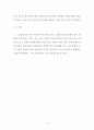 실제 경매물건 사례 분석 6페이지