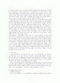 노동법 시험 대비 핵심 정리 자료 3페이지