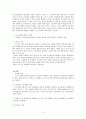 노동법 시험 대비 핵심 정리 자료 4페이지