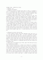 노동법 시험 대비 핵심 정리 자료 8페이지