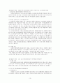 노동법 시험 대비 핵심 정리 자료 12페이지
