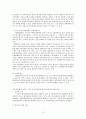 노동법 시험 대비 핵심 정리 자료 13페이지