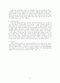 노동법 시험 대비 핵심 정리 자료 14페이지