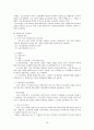 노동법 시험 대비 핵심 정리 자료 16페이지