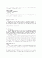 노동법 시험 대비 핵심 정리 자료 17페이지