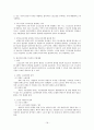 노동법 시험 대비 핵심 정리 자료 18페이지