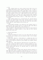 노동법 시험 대비 핵심 정리 자료 20페이지