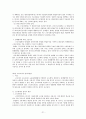 노동법 시험 대비 핵심 정리 자료 21페이지