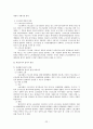 노동법 시험 대비 핵심 정리 자료 22페이지