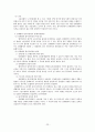 노동법 시험 대비 핵심 정리 자료 23페이지