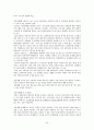 노동법 시험 대비 핵심 정리 자료 25페이지