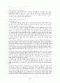 노동법 시험 대비 핵심 정리 자료 26페이지