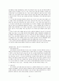 노동법 시험 대비 핵심 정리 자료 28페이지