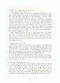 노동법 시험 대비 핵심 정리 자료 30페이지