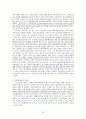 노동법 시험 대비 핵심 정리 자료 31페이지
