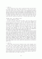 노동법 시험 대비 핵심 정리 자료 32페이지