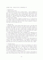 노동법 시험 대비 핵심 정리 자료 34페이지