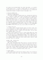 노동법 시험 대비 핵심 정리 자료 35페이지