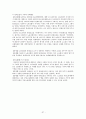노동법 시험 대비 핵심 정리 자료 37페이지