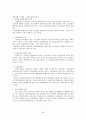 노동법 시험 대비 핵심 정리 자료 38페이지