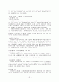 노동법 시험 대비 핵심 정리 자료 43페이지