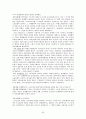 노동법 시험 대비 핵심 정리 자료 45페이지