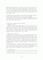 노동법 시험 대비 핵심 정리 자료 46페이지