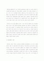 미국 배심원제도와 우리나라의 국민참여재판 2페이지