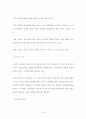미국 배심원제도와 우리나라의 국민참여재판 6페이지