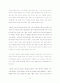 미국 배심원제도와 우리나라의 국민참여재판 9페이지