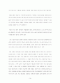 미국 배심원제도와 우리나라의 국민참여재판 10페이지