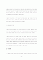 미국 배심원제도와 우리나라의 국민참여재판 14페이지