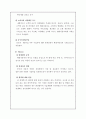현대자동차 기업개요분석과 중국진출전략분석및 현대자동차 SWOT분석과 현대자동차 새로운 전략제안및 나의견해 정리레포트 10페이지