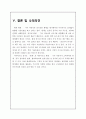 현대자동차 기업개요분석과 중국진출전략분석및 현대자동차 SWOT분석과 현대자동차 새로운 전략제안및 나의견해 정리레포트 12페이지