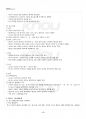 2014년 동계계절시험 세계의역사 시험범위 핵심체크 5페이지