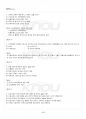 2014년 동계계절시험 e-비즈니스 시험범위 핵심체크 5페이지