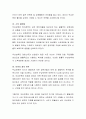 현재 우리나라의 보육에 관한 제도와 정책에 대해 찬반을 논하시오. 4페이지