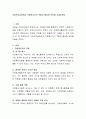 사회복지실천에서 자원봉사자의 역할과 활성화 방안을 서술. 2페이지