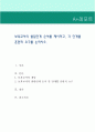 보육교사의 발달단계 순서를 제시하고, 각 단계별 훈련적 요구를 논하시오. 1페이지