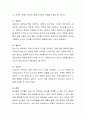 보육교사의 발달단계 순서를 제시하고, 각 단계별 훈련적 요구를 논하시오. 3페이지