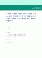 프로젝트 접근법에 대해서 간략하게 설명하고 다음 예시의 프로젝트 주제 중 한 가지를 골라 프로젝트 접근법에 따라 구체적인 활동 계획안을 작성. 1페이지