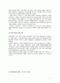 현대자동차 품질경영 (TQM) 사례분석과 현대자동차 PDCA싸이클을 통한 품질분석및 경쟁사와 비교분석 보고서 4페이지