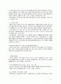 현대자동차 품질경영 (TQM) 사례분석과 현대자동차 PDCA싸이클을 통한 품질분석및 경쟁사와 비교분석 보고서 11페이지